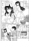 覗きアナ試し読み4ページ