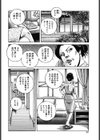 覗き穴から見た異常性愛試し読み2ページ