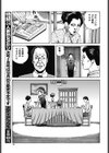 覗き穴から見た異常性愛試し読み3ページ