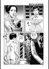 覗き穴から見た異常性愛試し読み4ページ