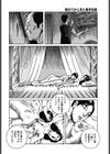 覗き穴から見た異常性愛試し読み6ページ