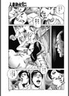 覗き穴から見た異常性愛試し読み7ページ