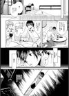 覗き穴のナカに…【単話】試し読み2ページ