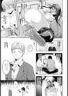 覗き穴のナカに…【単話】試し読み3ページ