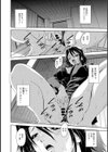 覗き魅入るその先に…試し読み3ページ