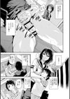 覗き魅入るその先に…試し読み4ページ