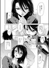 覗き魅入るその先に…試し読み5ページ