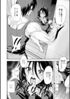 覗き魅入るその先に…試し読み7ページ