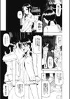 覗き目試し読み1ページ
