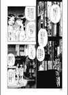 覗き目試し読み2ページ