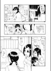 覗き目試し読み3ページ