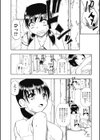 覗き目試し読み4ページ