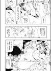 覗き目試し読み8ページ
