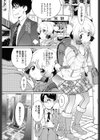覗く目 試し読み2ページ