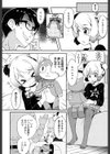 覗く目 試し読み6ページ