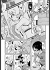 覗く目 試し読み7ページ