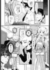 覗く目 試し読み8ページ
