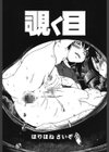 覗く目試し読み1ページ