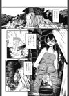 覗く目試し読み2ページ