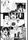 覗く目試し読み3ページ