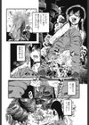 覗く目試し読み4ページ