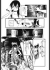 覗く目試し読み5ページ