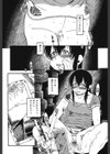 覗く目試し読み6ページ