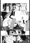 覗く目試し読み8ページ