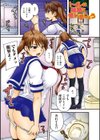 覗姦愛試し読み3ページ