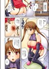 覗姦愛試し読み6ページ