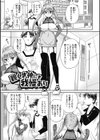 覗姦愛試し読み7ページ