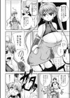 覗姦愛試し読み8ページ