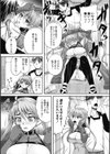 覗姦愛試し読み9ページ