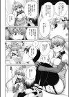 覗姦愛試し読み10ページ