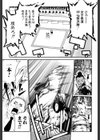 巴―ともえ―試し読み4ページ