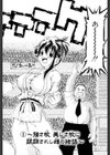 巴―ともえ―試し読み5ページ