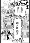 巴―ともえ―試し読み6ページ