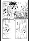 巴―ともえ―試し読み7ページ