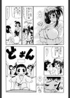 巴―ともえ―試し読み9ページ