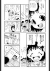 巴―ともえ―試し読み10ページ