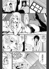覇王、堕つ試し読み3ページ