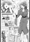 波の声〜OL凌●〜試し読み1ページ