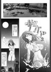 波の声〜OL凌●〜試し読み3ページ