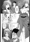 波の声〜OL凌●〜試し読み4ページ