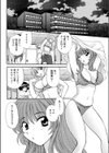 波乗りジョニー試し読み2ページ