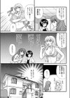 波乗りジョニー試し読み3ページ