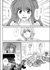 波乗りジョニー試し読み4ページ