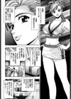 派遣OL美女図鑑試し読み3ページ