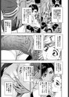 派遣OL美女図鑑試し読み4ページ