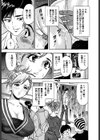 派遣OL美女図鑑試し読み6ページ